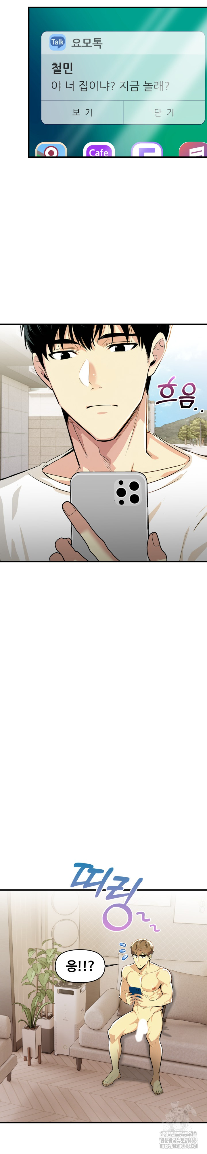 Mom’s Friends Raw Chapter 7 image 10