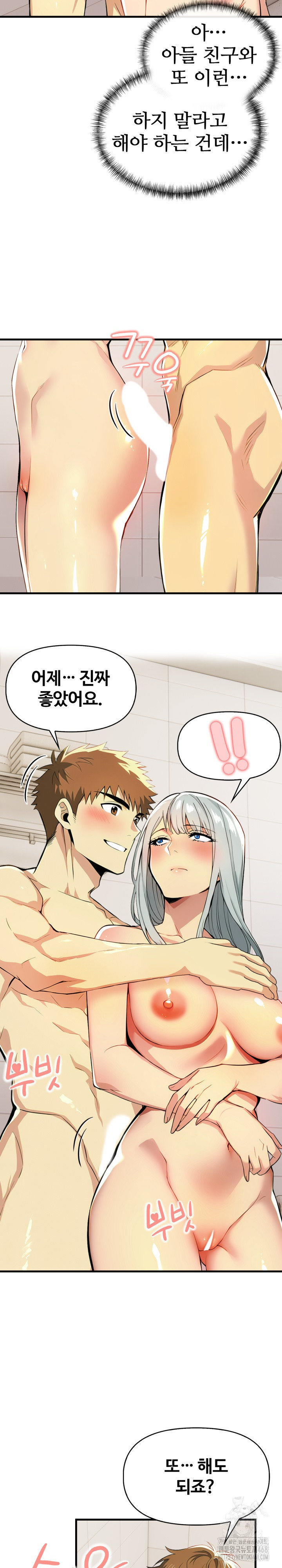 Mom’s Friends Raw Chapter 7 image 16