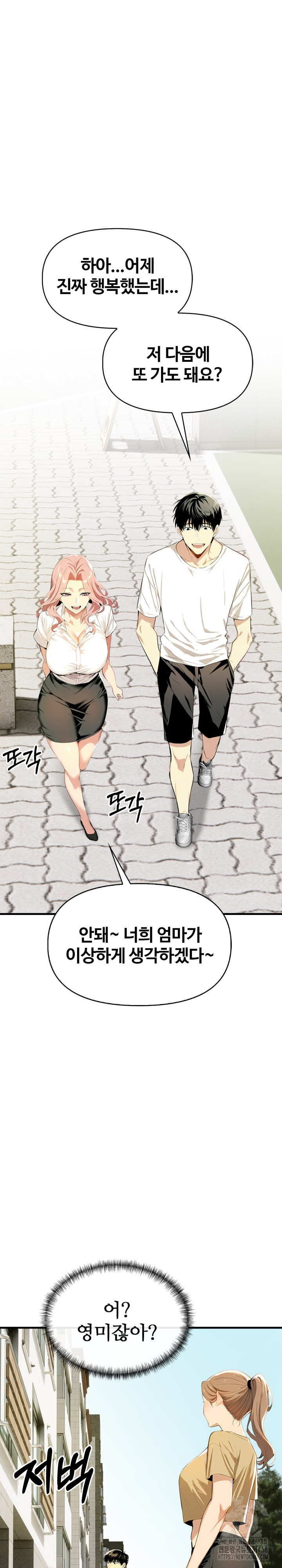 Mom’s Friends Raw Chapter 7 image 1