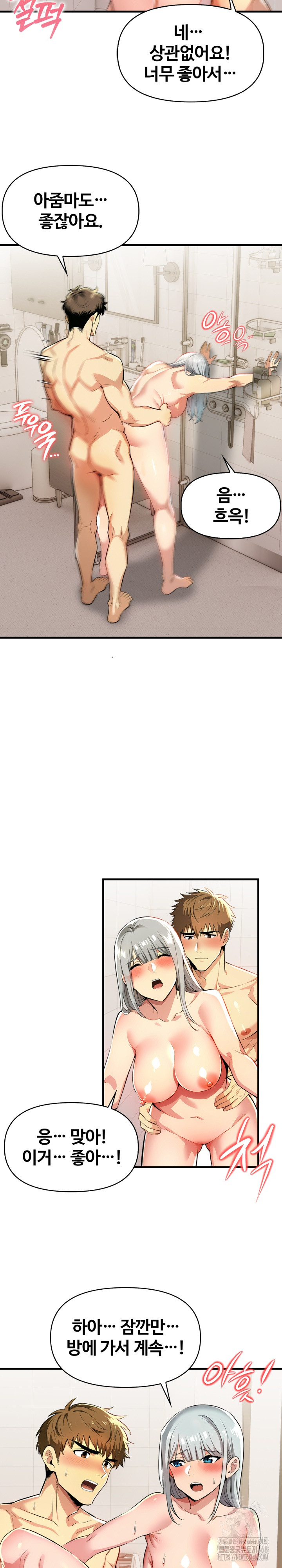 Mom’s Friends Raw Chapter 7 image 21