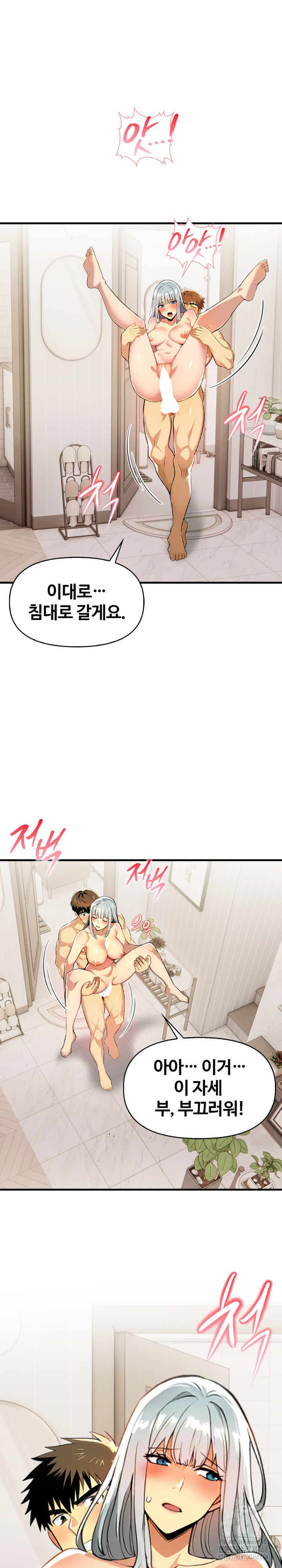 Mom’s Friends Raw Chapter 7 image 23