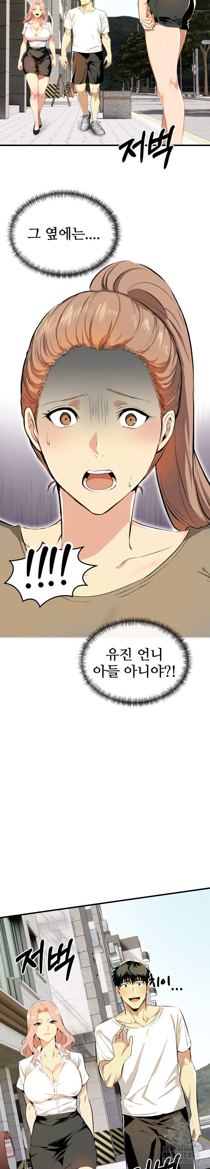 Mom’s Friends Raw Chapter 7 image 2