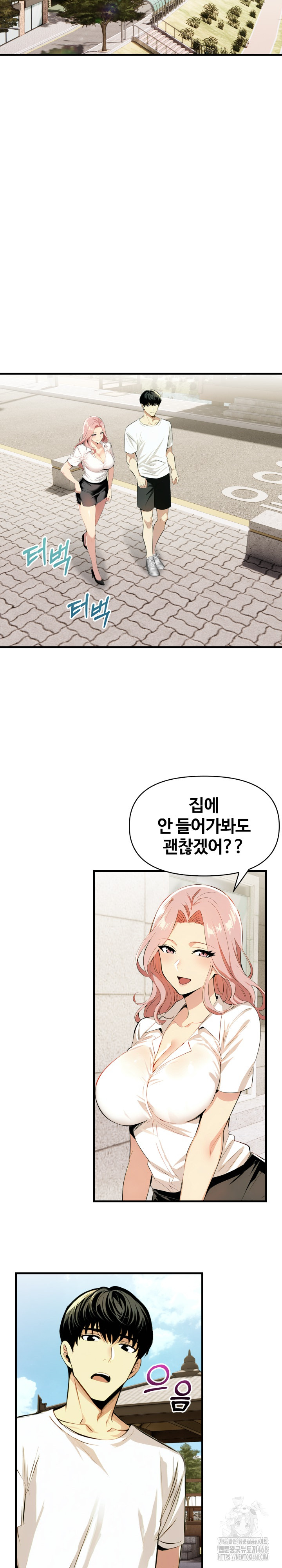 Mom’s Friends Raw Chapter 7 image 4