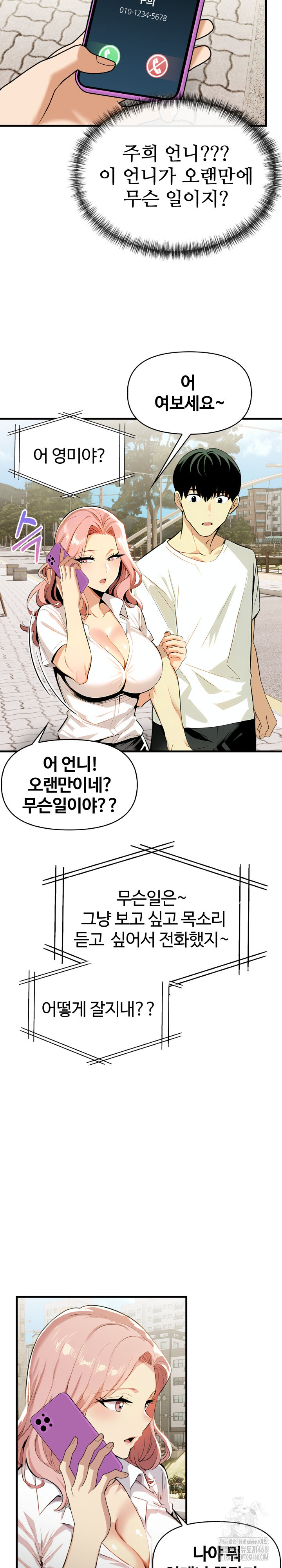 Mom’s Friends Raw Chapter 7 image 6