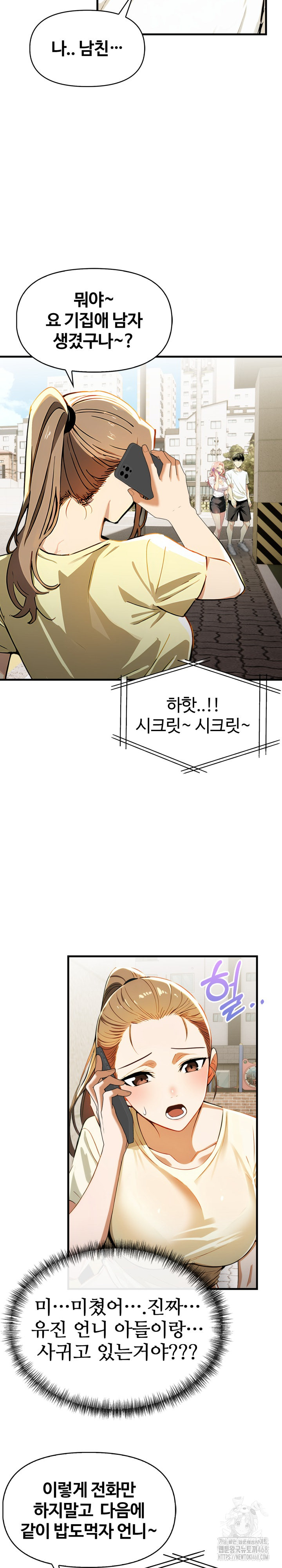 Mom’s Friends Raw Chapter 7 image 8