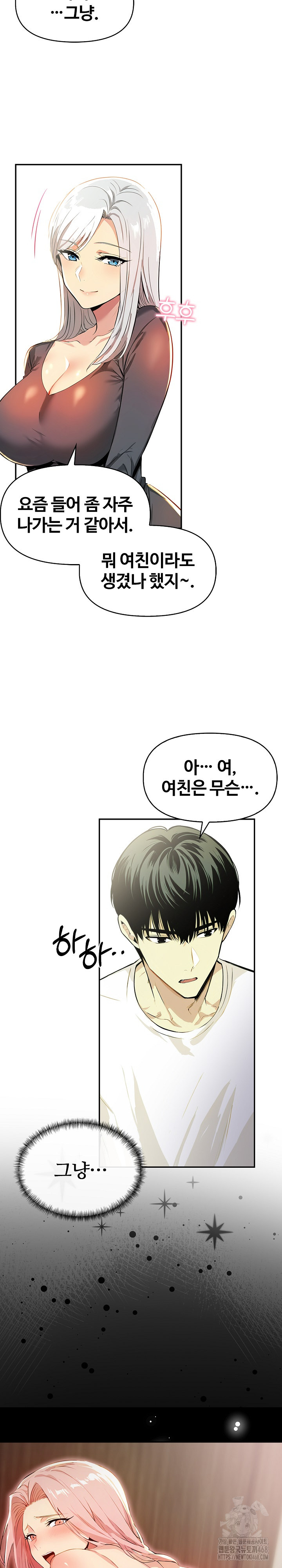 Mom’s Friends Raw Chapter 8 image 9