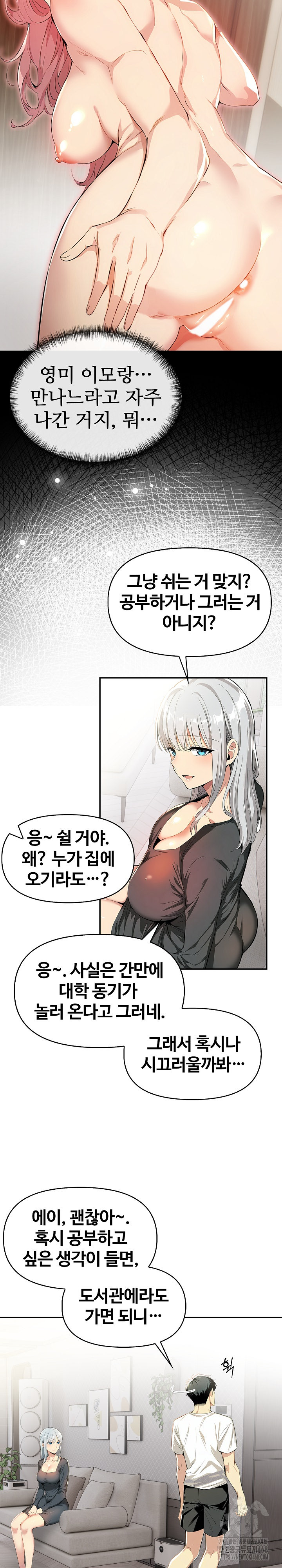 Mom’s Friends Raw Chapter 8 image 10