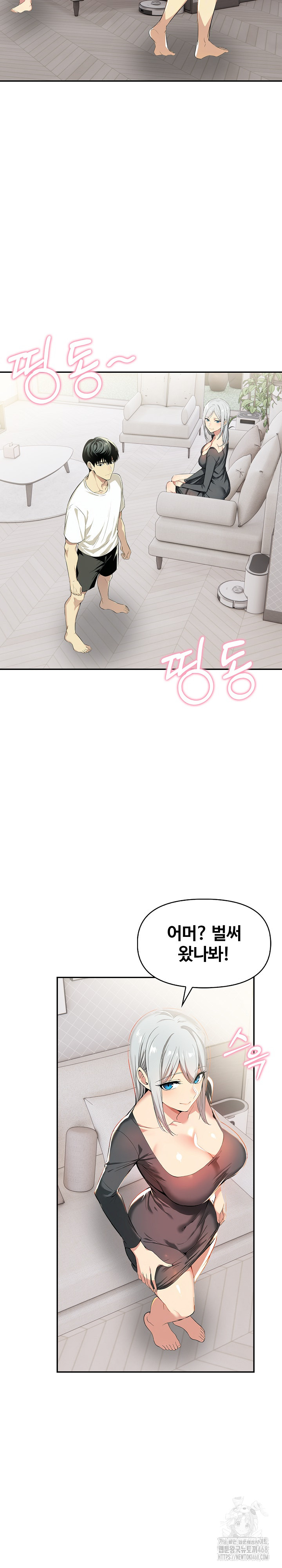 Mom’s Friends Raw Chapter 8 image 11