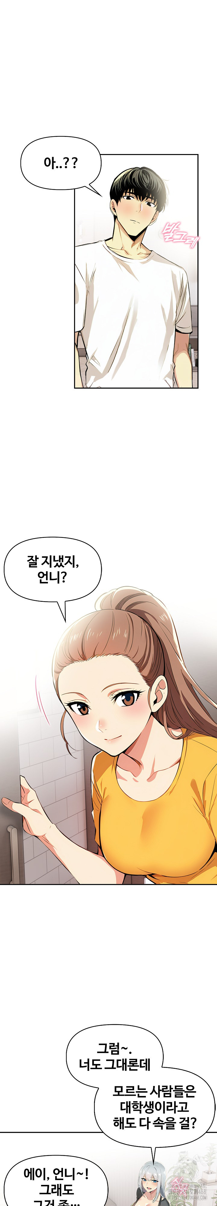 Mom’s Friends Raw Chapter 8 image 13