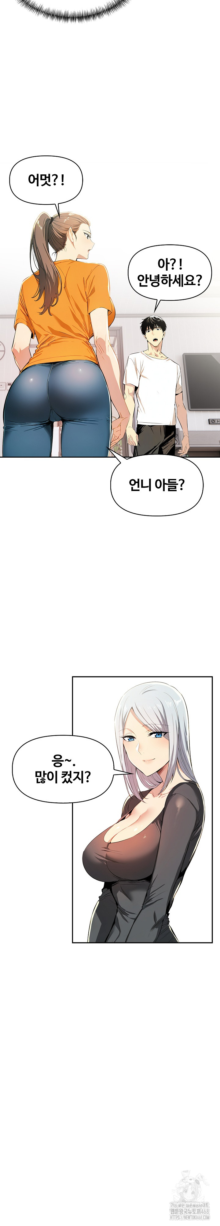 Mom’s Friends Raw Chapter 8 image 15