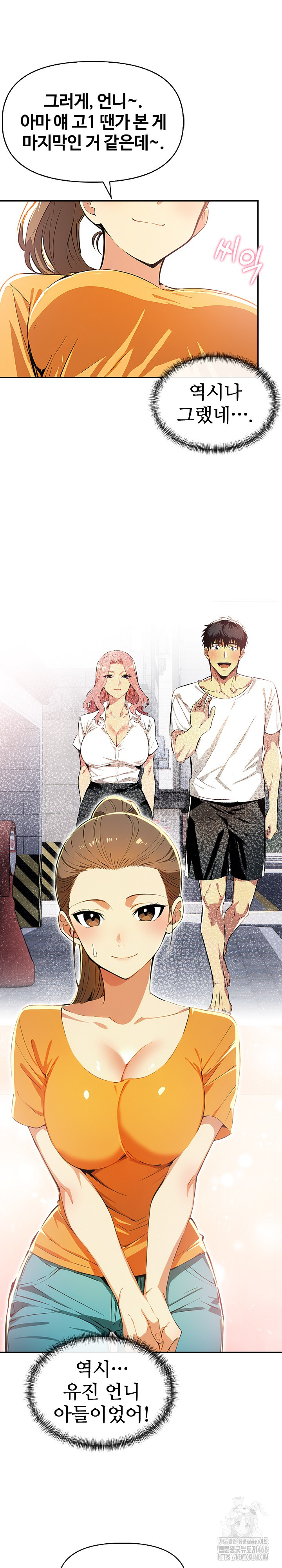 Mom’s Friends Raw Chapter 8 image 16