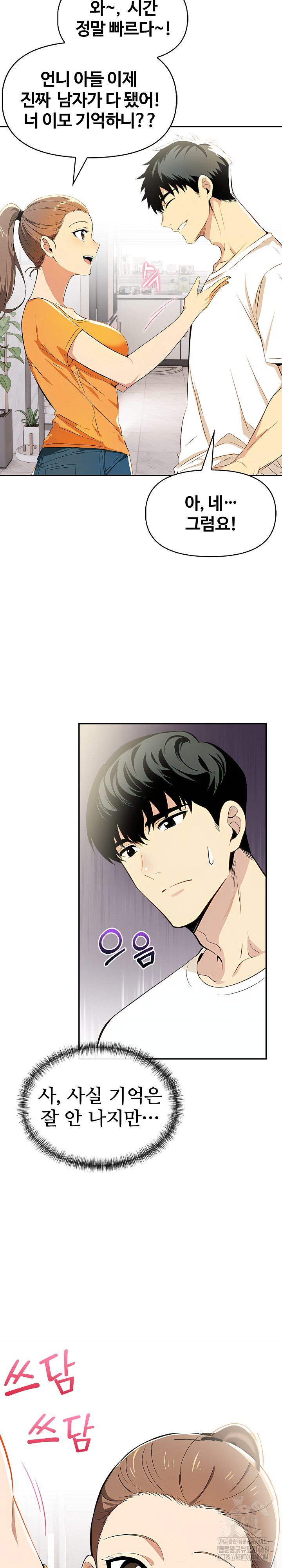 Mom’s Friends Raw Chapter 8 image 17