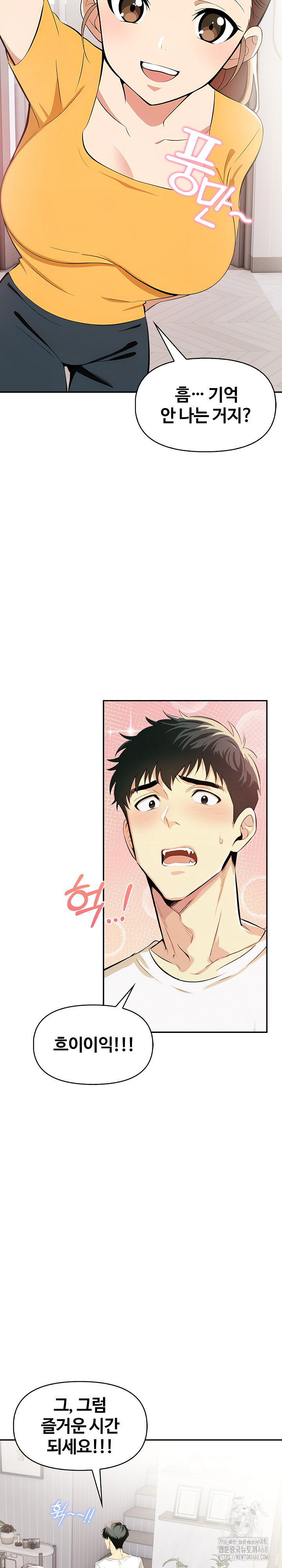 Mom’s Friends Raw Chapter 8 image 18