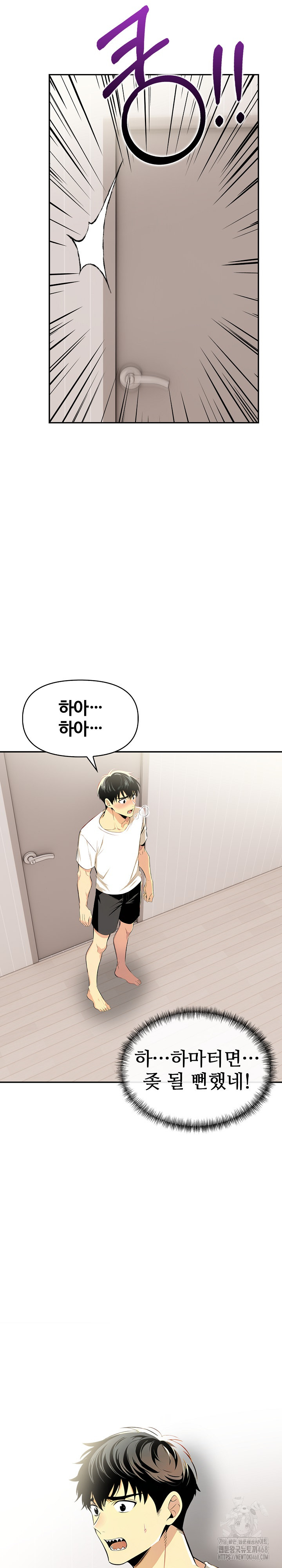 Mom’s Friends Raw Chapter 8 image 20