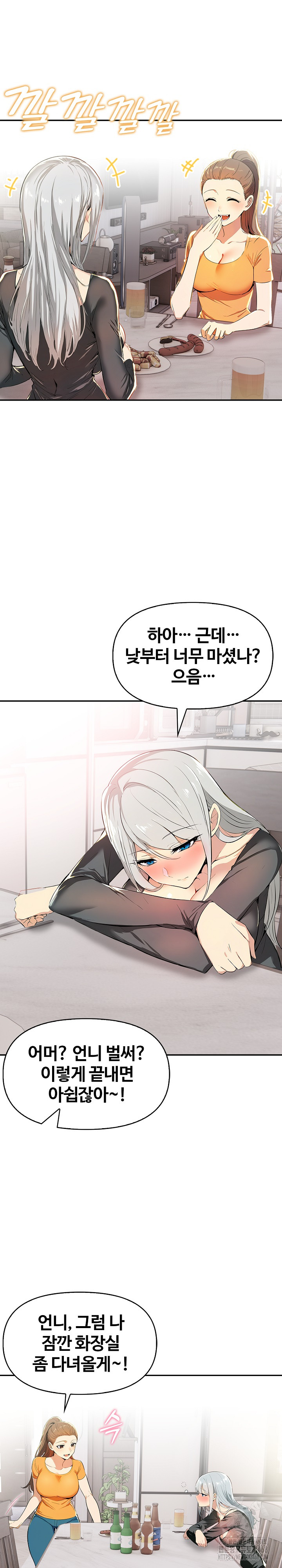 Mom’s Friends Raw Chapter 8 image 24