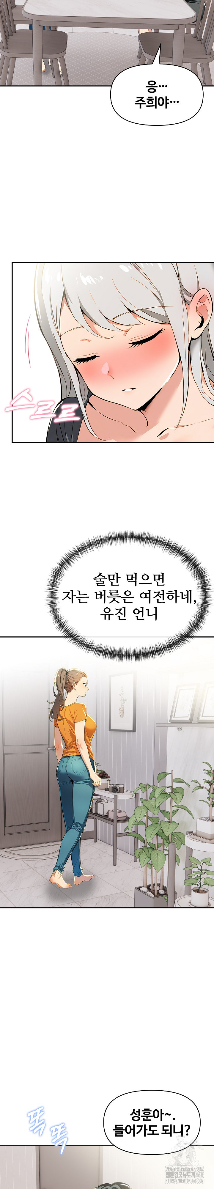 Mom’s Friends Raw Chapter 8 image 25