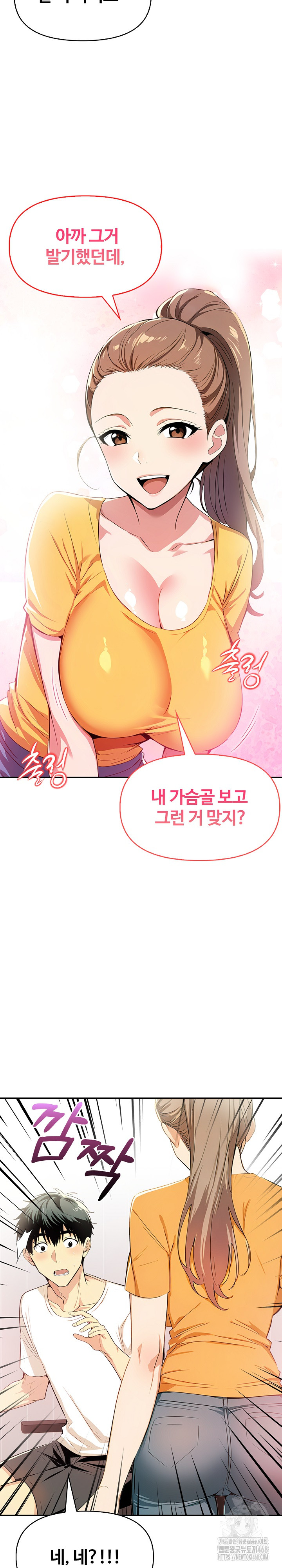Mom’s Friends Raw Chapter 8 image 27