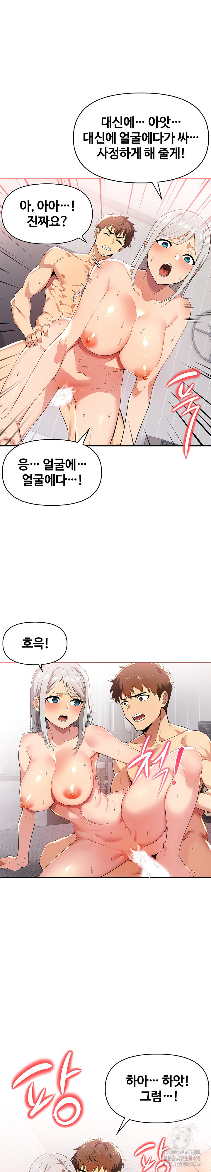 Mom’s Friends Raw Chapter 8 image 5