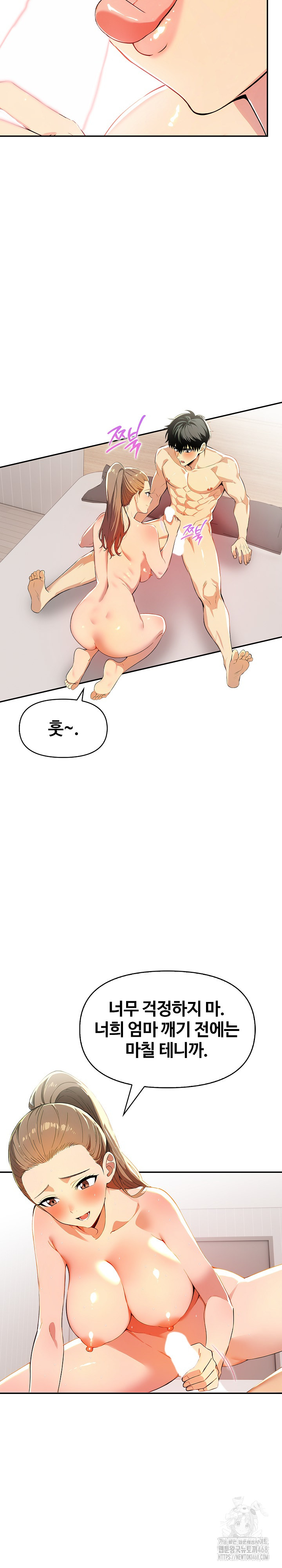 Mom’s Friends Raw Chapter 9 image 11