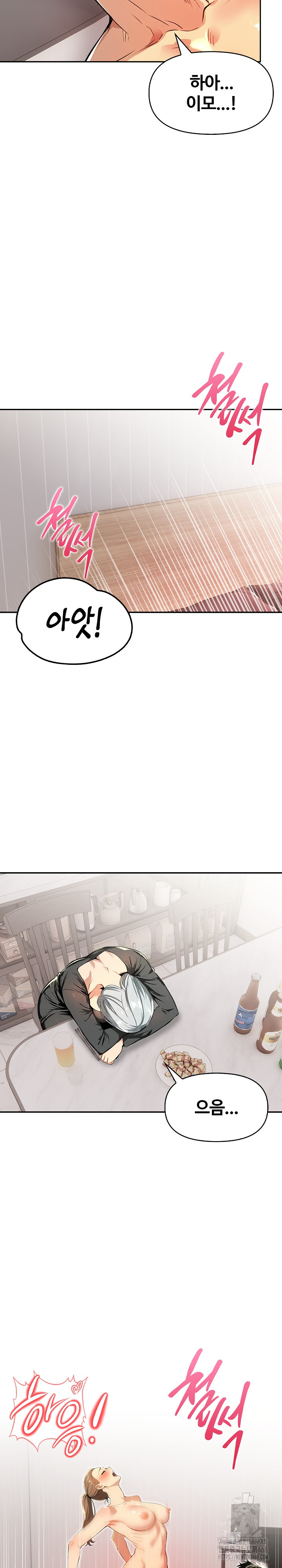 Mom’s Friends Raw Chapter 9 image 13