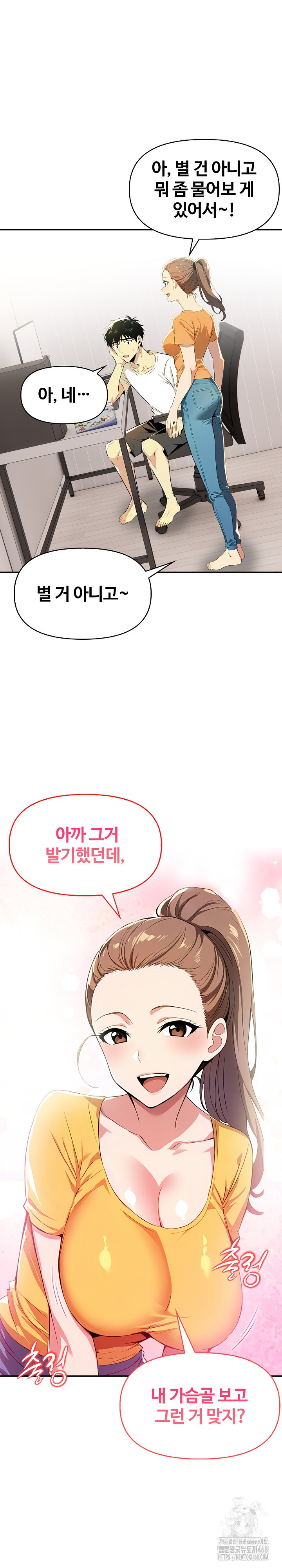 Mom’s Friends Raw Chapter 9 image 1