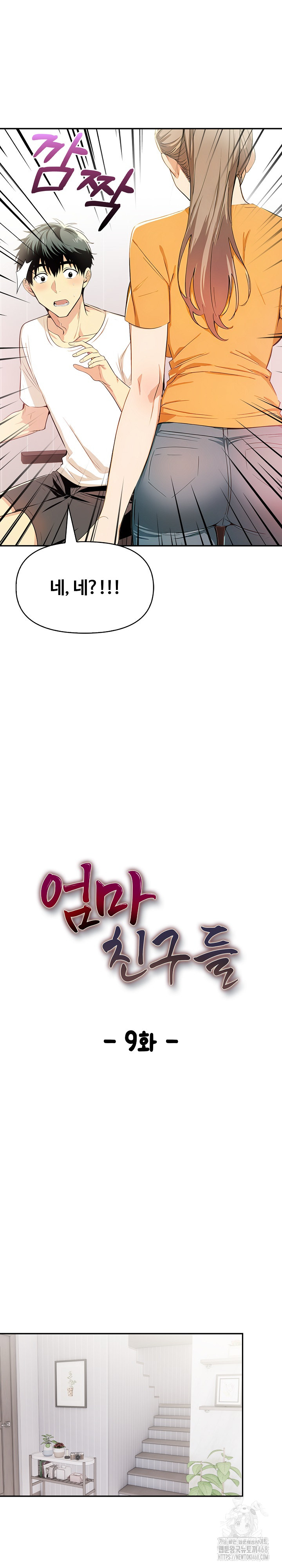 Mom’s Friends Raw Chapter 9 image 2