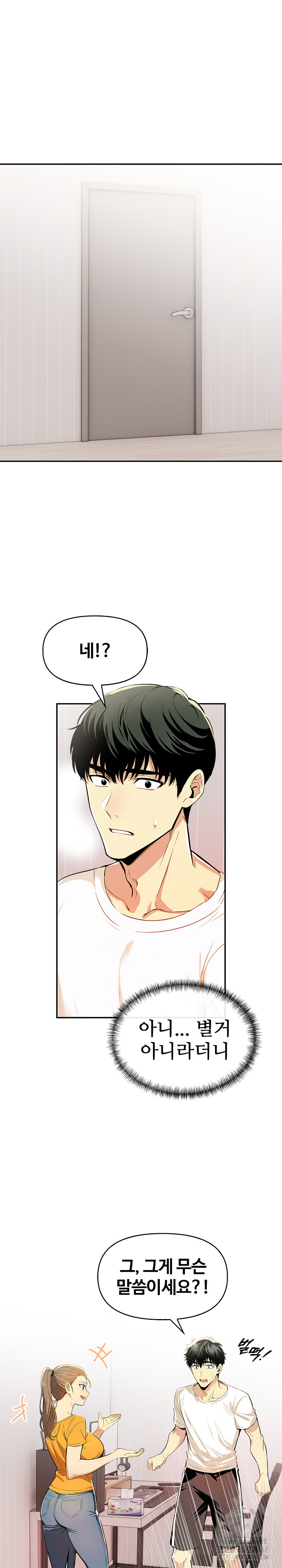 Mom’s Friends Raw Chapter 9 image 3