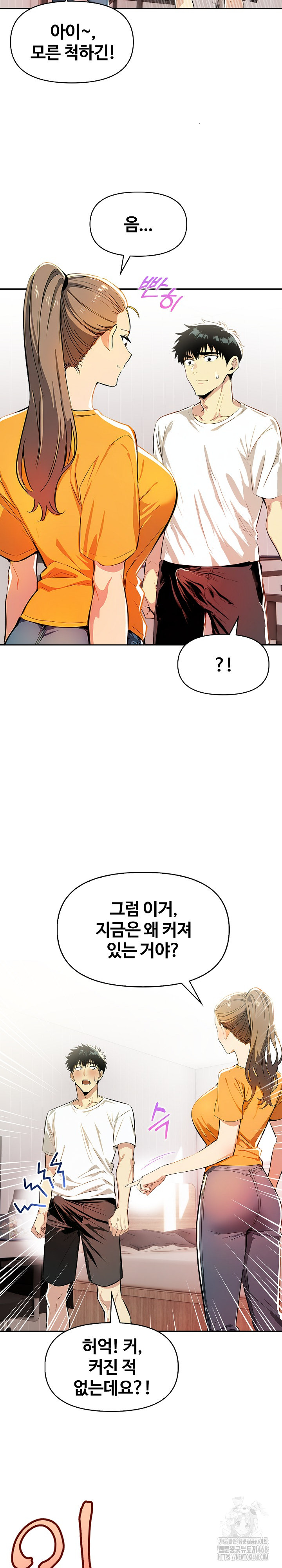 Mom’s Friends Raw Chapter 9 image 4
