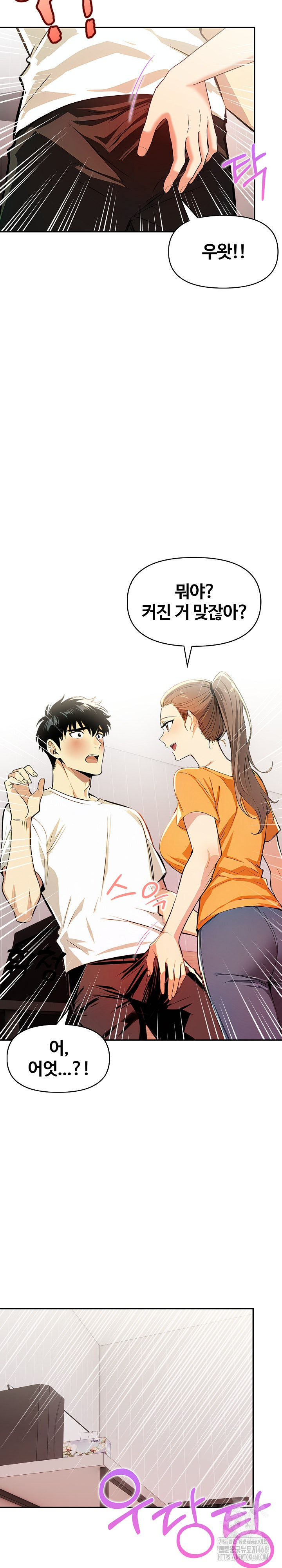 Mom’s Friends Raw Chapter 9 image 5