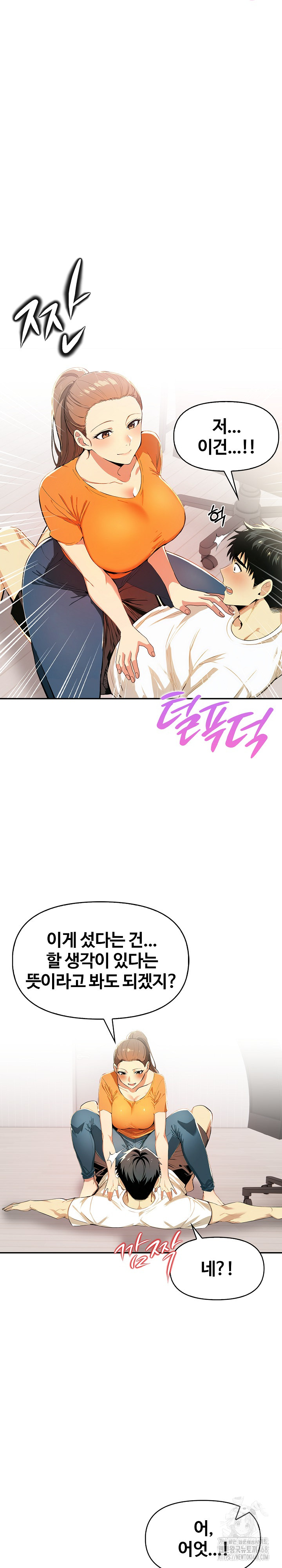 Mom’s Friends Raw Chapter 9 image 6