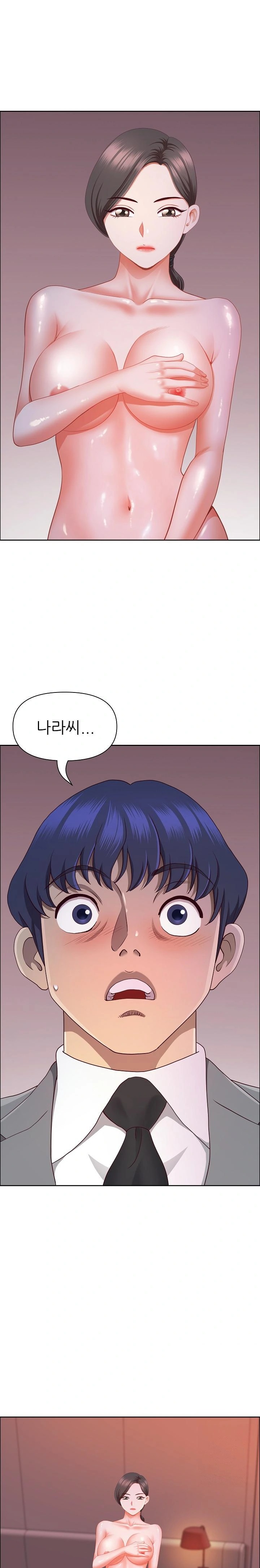 Big Guy Raw Chapter 37 image 0