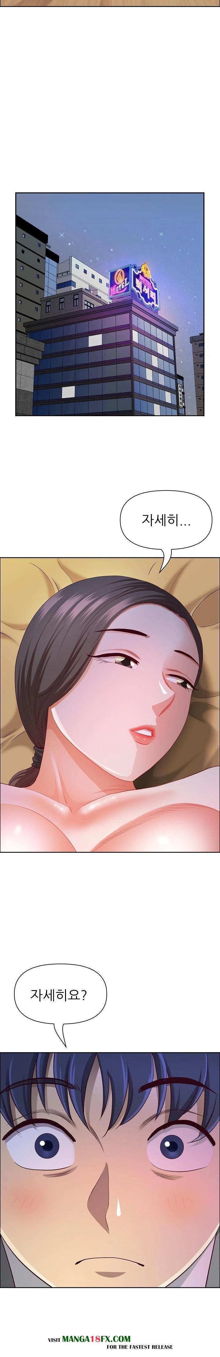 Big Guy Raw Chapter 37 image 13
