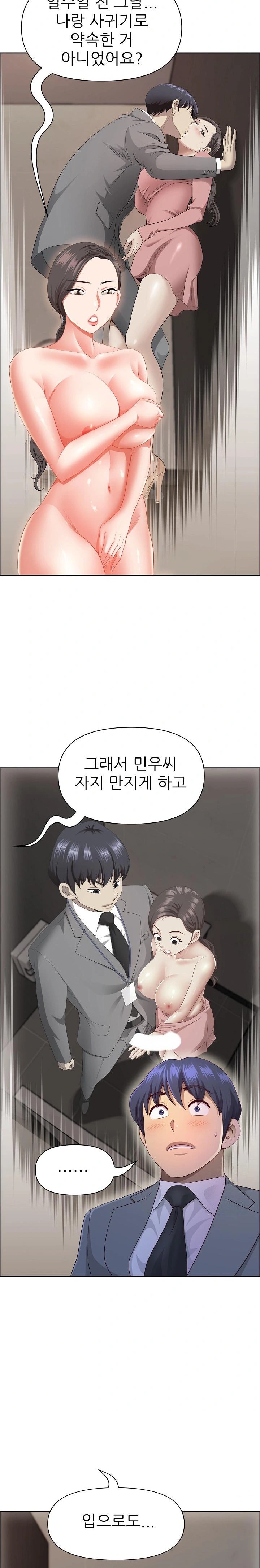 Big Guy Raw Chapter 37 image 3
