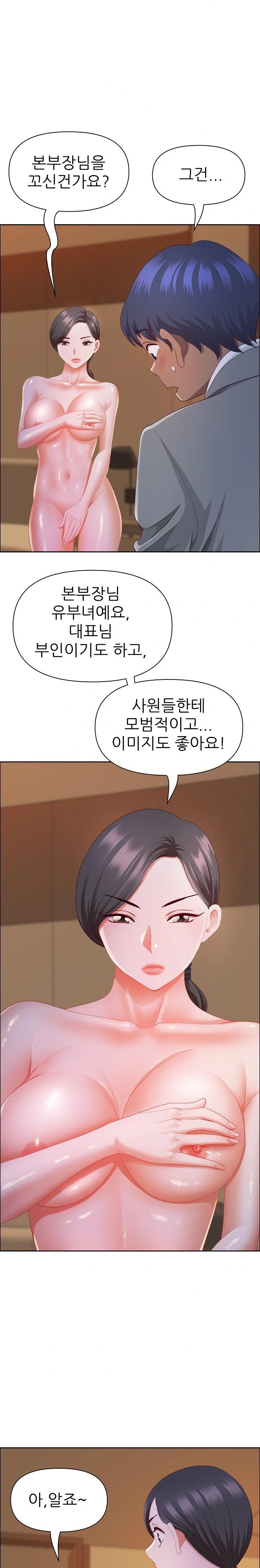 Big Guy Raw Chapter 37 image 5