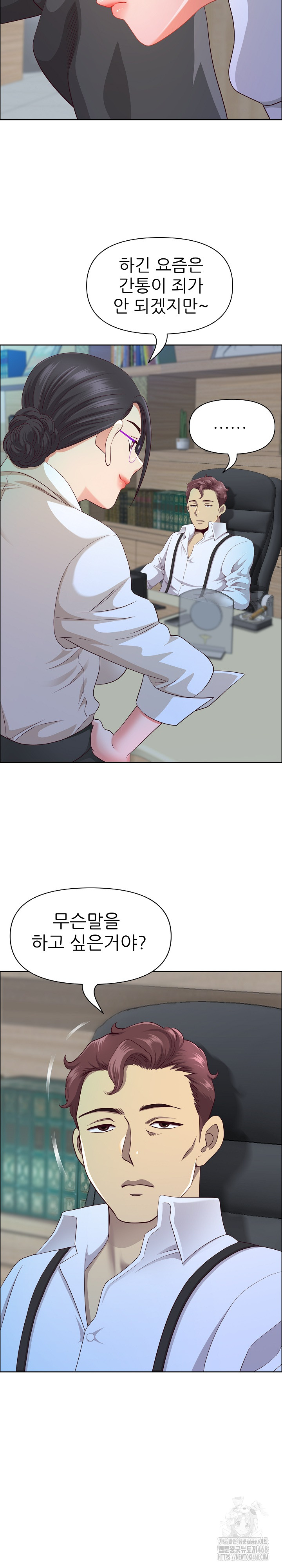 Big Guy Raw Chapter 40 image 9