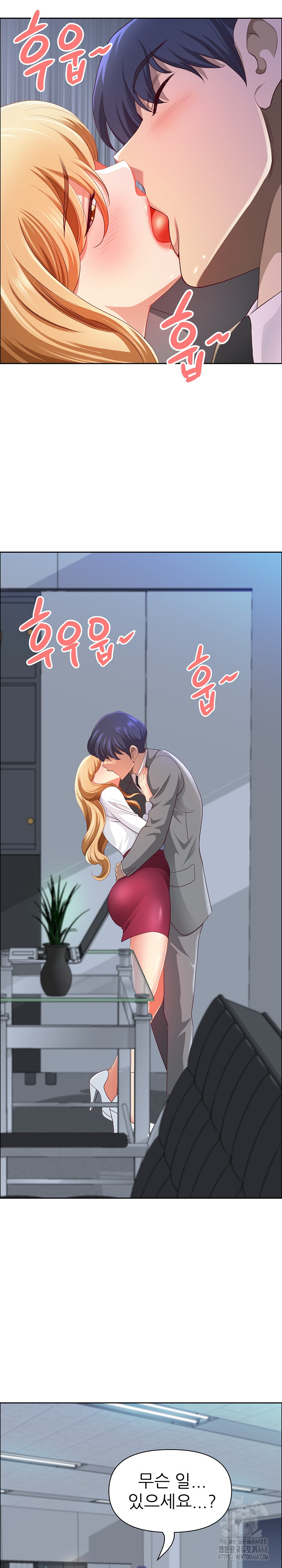 Big Guy Raw Chapter 40 image 15