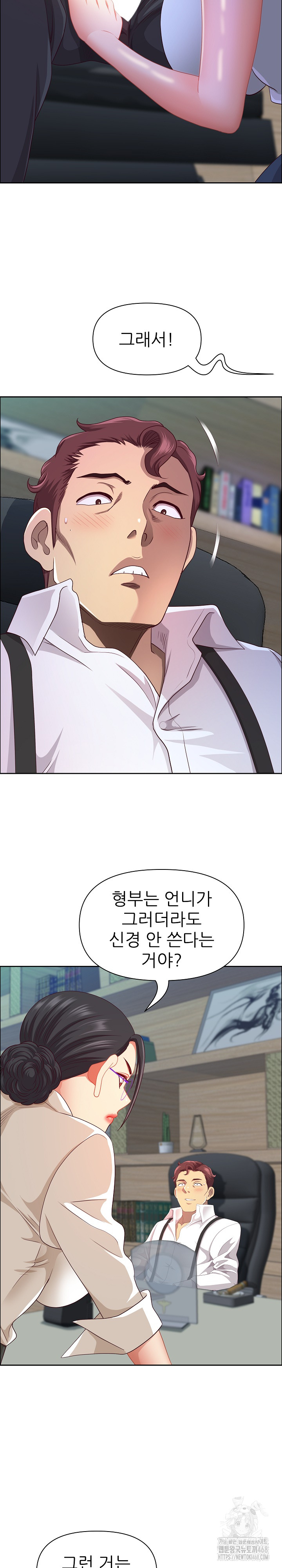 Big Guy Raw Chapter 40 image 21