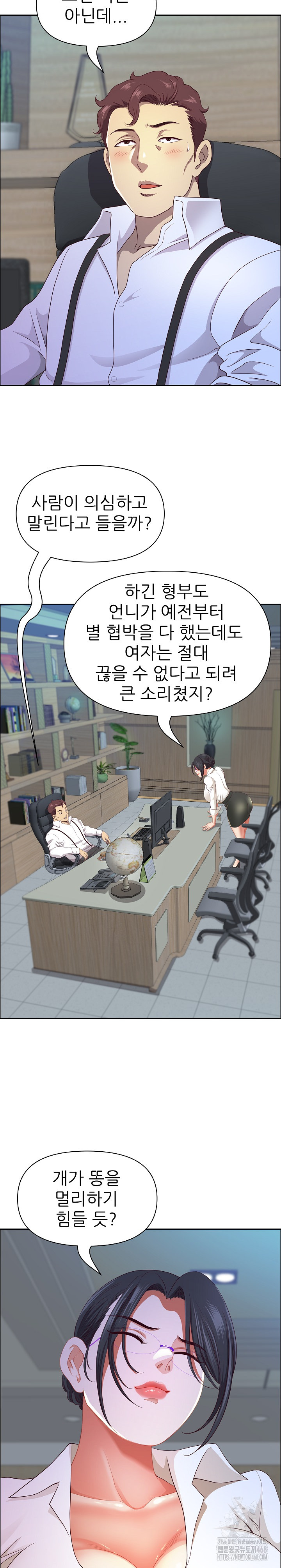 Big Guy Raw Chapter 40 image 22
