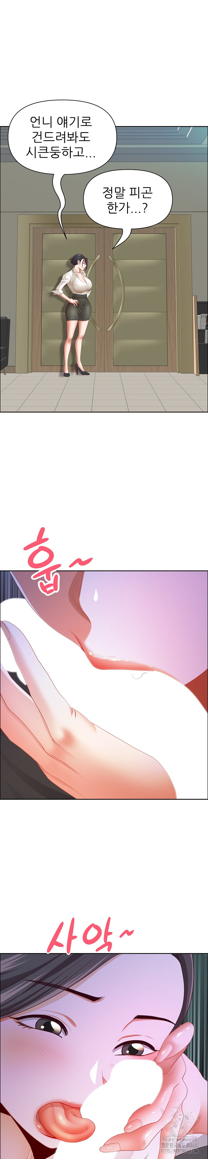 Big Guy Raw Chapter 40 image 25