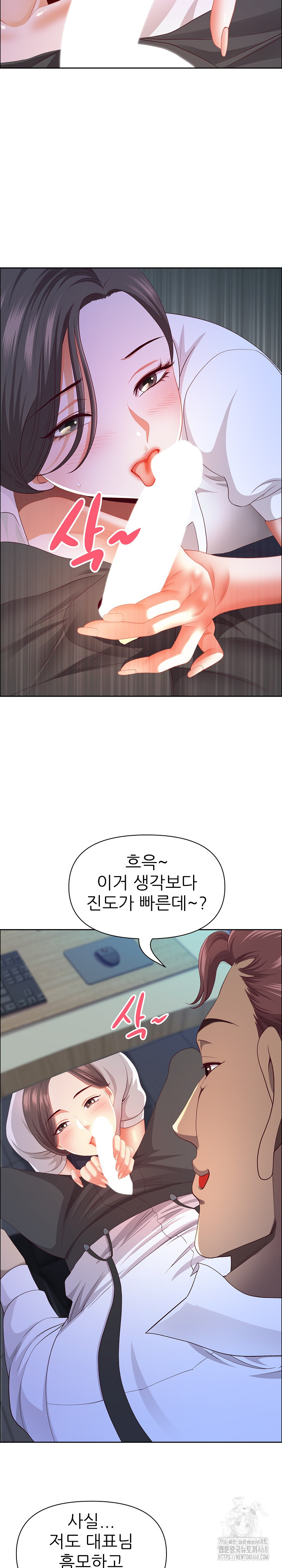 Big Guy Raw Chapter 40 image 26