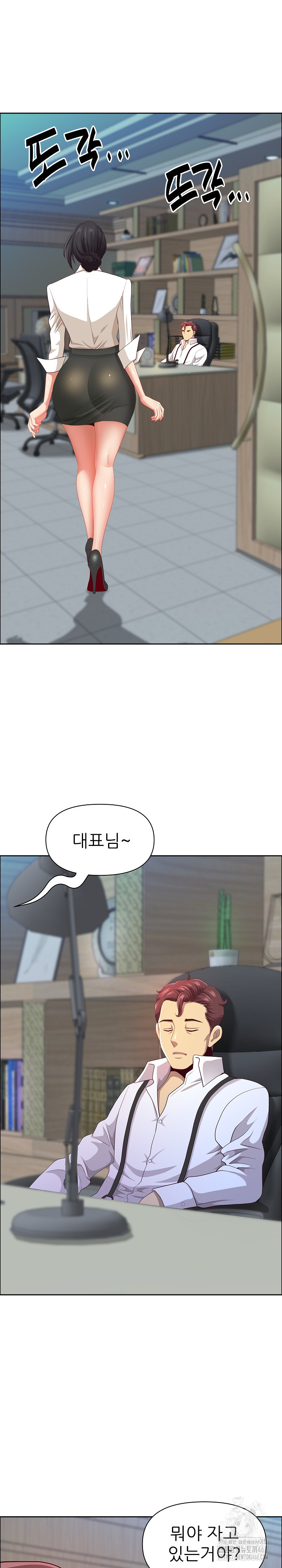 Big Guy Raw Chapter 40 image 3