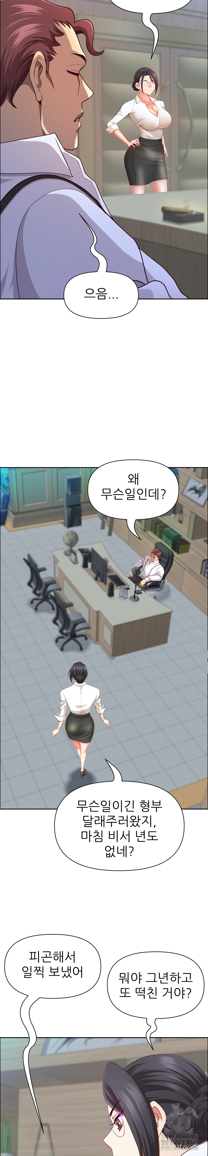 Big Guy Raw Chapter 40 image 4