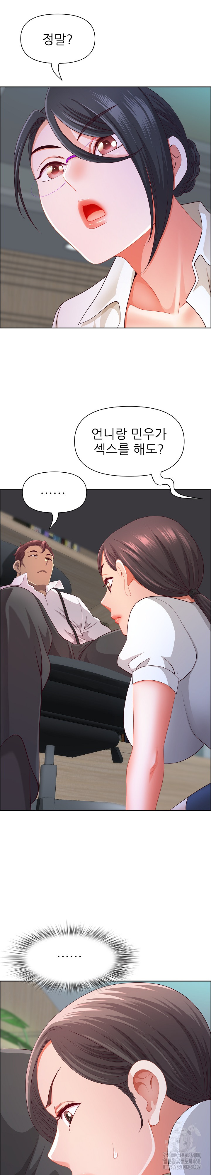 Big Guy Raw Chapter 40 image 8