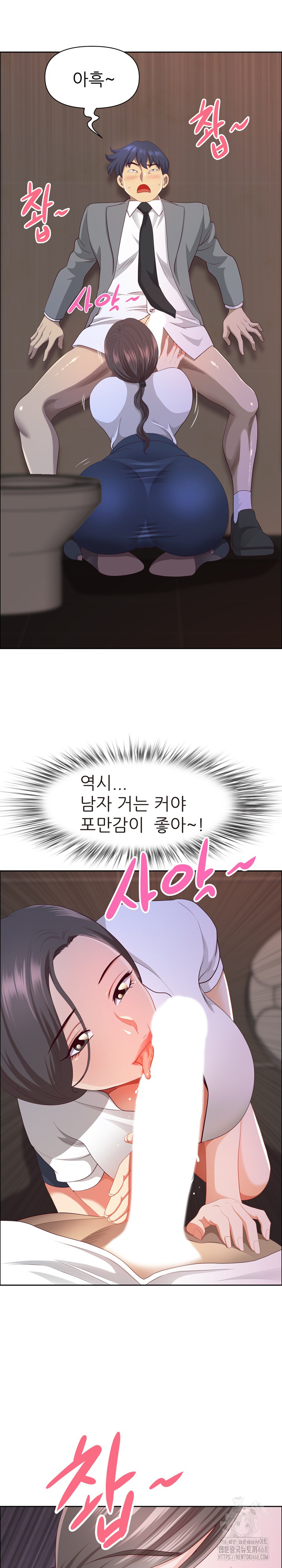 Big Guy Raw Chapter 45 image 13