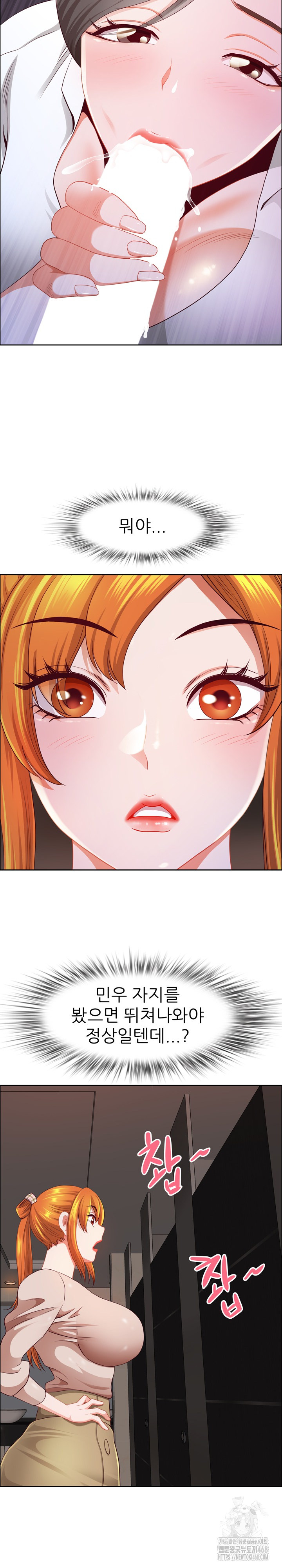 Big Guy Raw Chapter 45 image 14