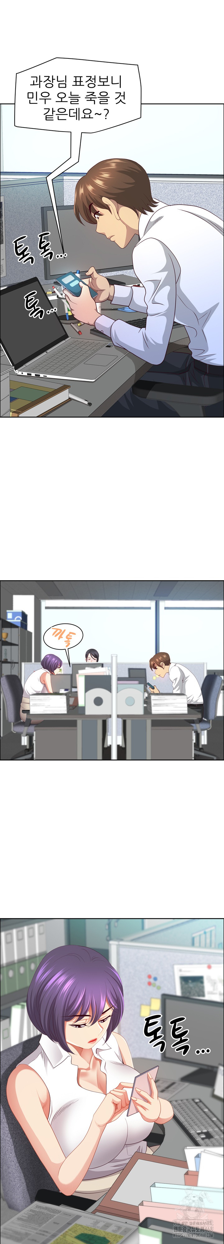 Big Guy Raw Chapter 45 image 17
