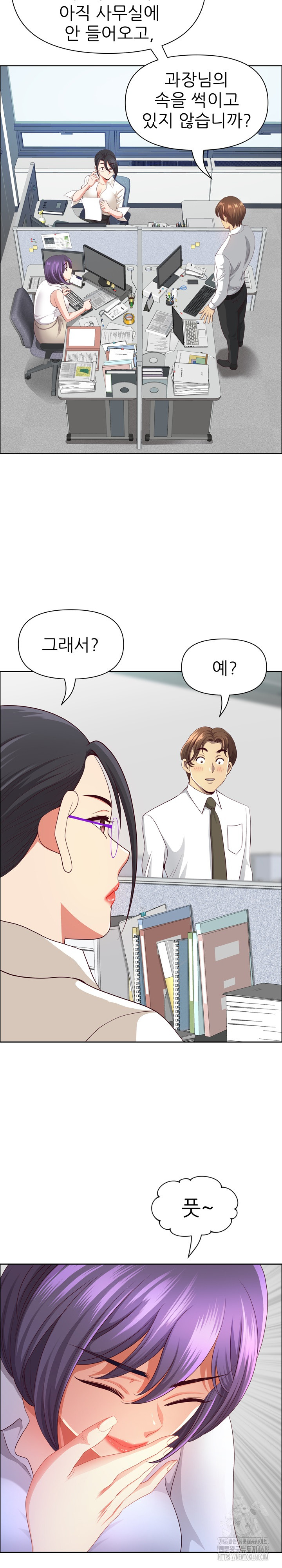 Big Guy Raw Chapter 45 image 21