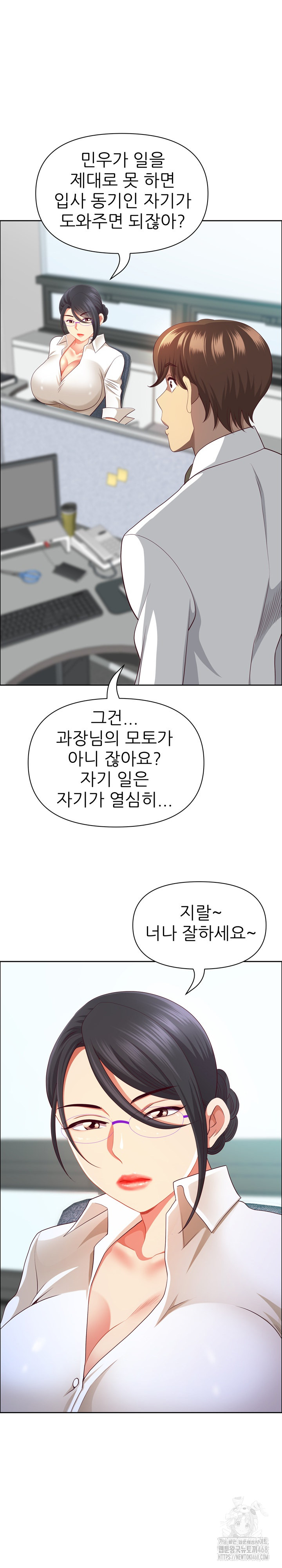 Big Guy Raw Chapter 45 image 22
