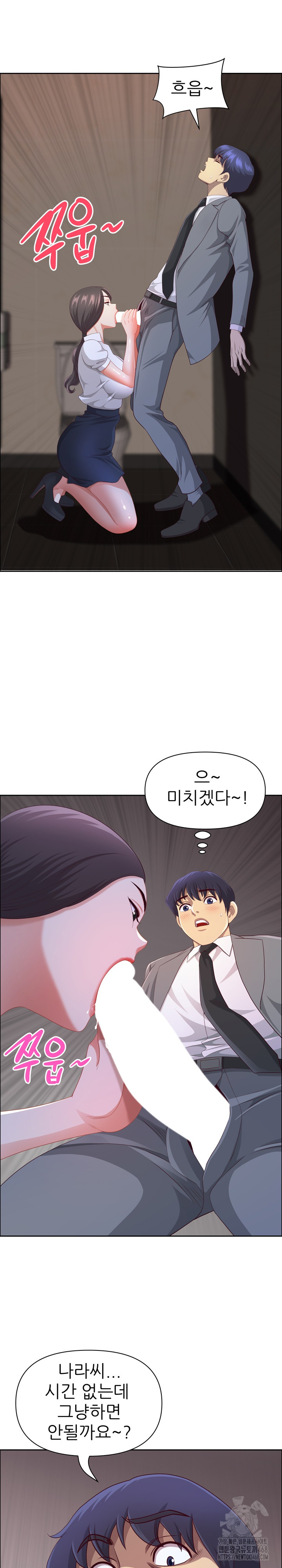 Big Guy Raw Chapter 45 image 5
