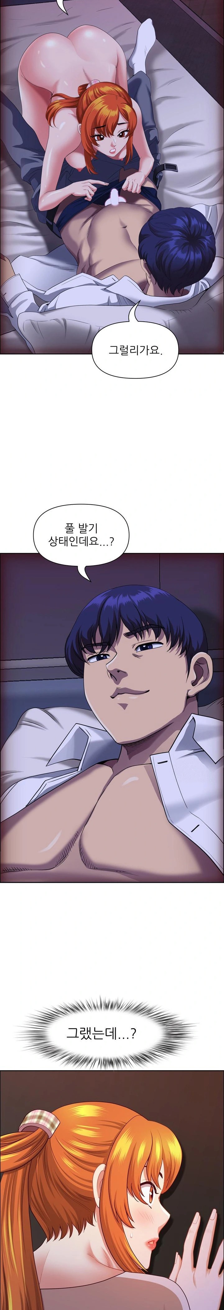 Big Guy Raw Chapter 46 image 16